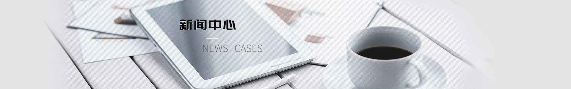 光銘射線防護(hù)工程 光銘射線防護(hù)工程