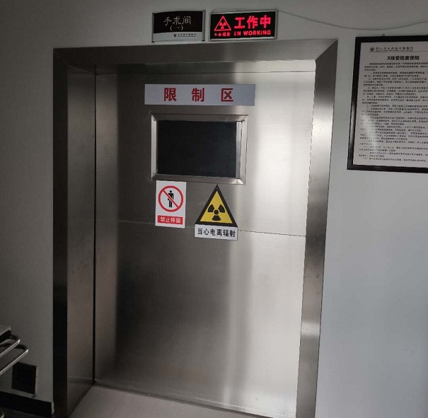 手術室防輻射工程