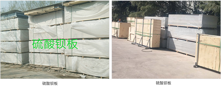 四川光銘硫酸鋇防護材料