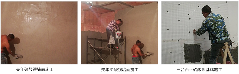 四川光銘硫酸鋇防護材料